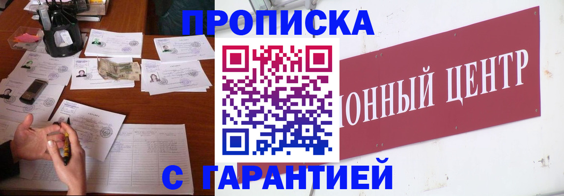 временная регистрация недорого в Сухом Логе